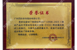 建材產(chǎn)品中半揮發(fā)性有機(jī)化合物釋放量的測(cè)試-榮譽(yù)證書