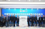 中國田徑協(xié)會白皮書發(fā)布，同欣體育榮登榜首！