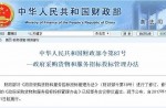 新版招投標(biāo)管理辦法10月1日正式實施！塑膠跑道“低價中標(biāo)”有望得到遏制