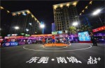 同欣體育慶祝廣東省三人籃球聯(lián)賽完美落幕