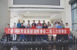 廣東省體育設(shè)施制造商協(xié)會(huì)第二屆第三次理事會(huì)順利召開