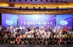 廣東省體育設(shè)施行業(yè)大會在穗隆重舉行