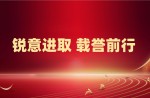 雙獎加冕！同欣體育榮獲省級榮譽！