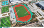 國內(nèi)五年首個！同欣混合型跑道獲世界田聯(lián)一級場地認證