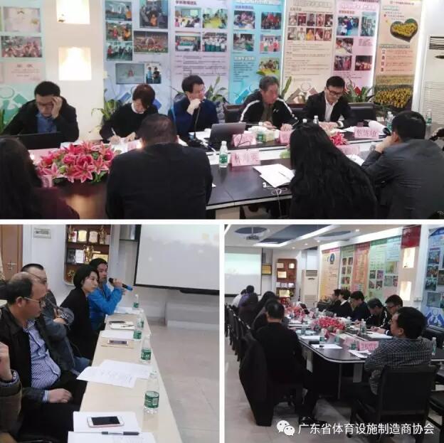 廣東省體育設(shè)施制造商協(xié)會(huì)組織會(huì)員企業(yè)參加教育部新國(guó)標(biāo)調(diào)研組研討會(huì)