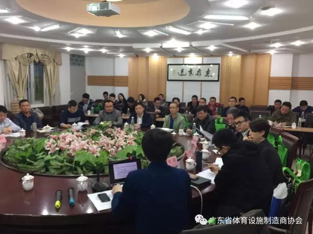 廣東省體育設(shè)施制造商協(xié)會(huì)組織會(huì)員企業(yè)參加教育部新國(guó)標(biāo)調(diào)研組研討會(huì)